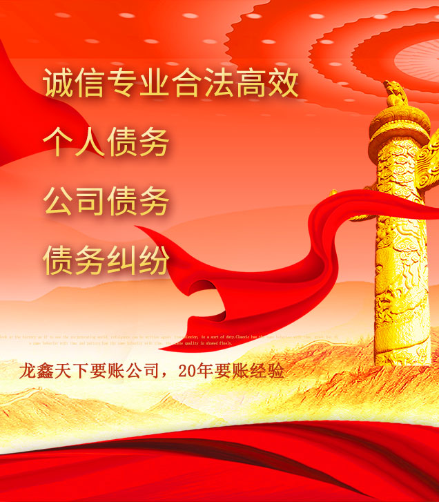 玉山讨债公司